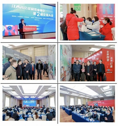 江西省會(huì)議展覽業(yè)協(xié)會(huì)會(huì)員大會(huì)成功舉辦，江西國際汽車會(huì)展中心榮獲多項(xiàng)殊榮