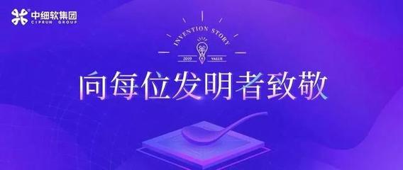 技術(shù)創(chuàng)新與國際合作 中國知識(shí)產(chǎn)權(quán)保護(hù)的立場(chǎng)與實(shí)踐