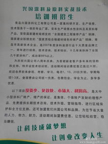 青島興國水漆廠家 彈性膩子配方實戰(zhàn)技術(shù)轉(zhuǎn)讓，包教包會，助您開啟高品質(zhì)涂裝之路