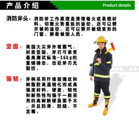 專業(yè)消防器材供應(yīng)商 優(yōu)質(zhì)消防斧批發(fā)與直銷服務(wù)